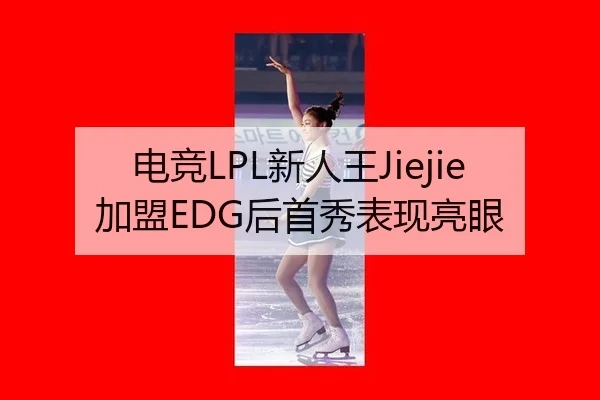 dian-jing-xin-ren-wang-jia-meng-hou-shou-xiu-biao-xian-liang-yan-2-596.jpg